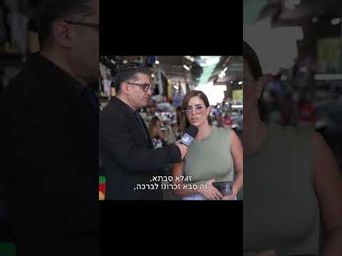 למי תורישו את הכסף? על ירושה וחלוקת רכוש- מתוך
