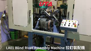 Blind Rivet Assembly Machine 2 | Mandrel Assembly | Solution For Rivet Production | UTA Machine