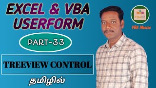 PART 33 - TREEVIEW CONTROL IN VBA USERFORM (TAMIL) | Kallanai YT