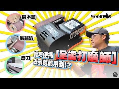 [Master Tool Warehouse] 20V Palm-Sized Sander Belt $150 Household/Utility Sander for Wood, Glue, ...