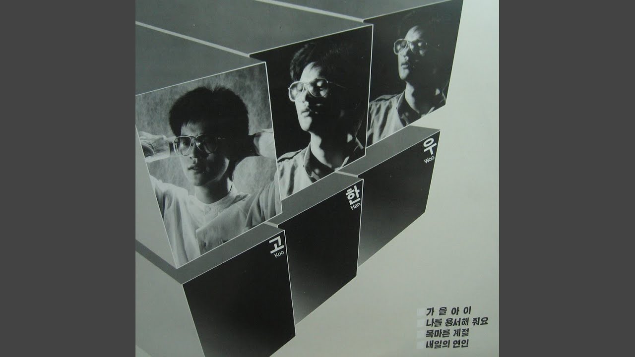 Παρακολούθηση 시간이 갈수록 στο YouTube