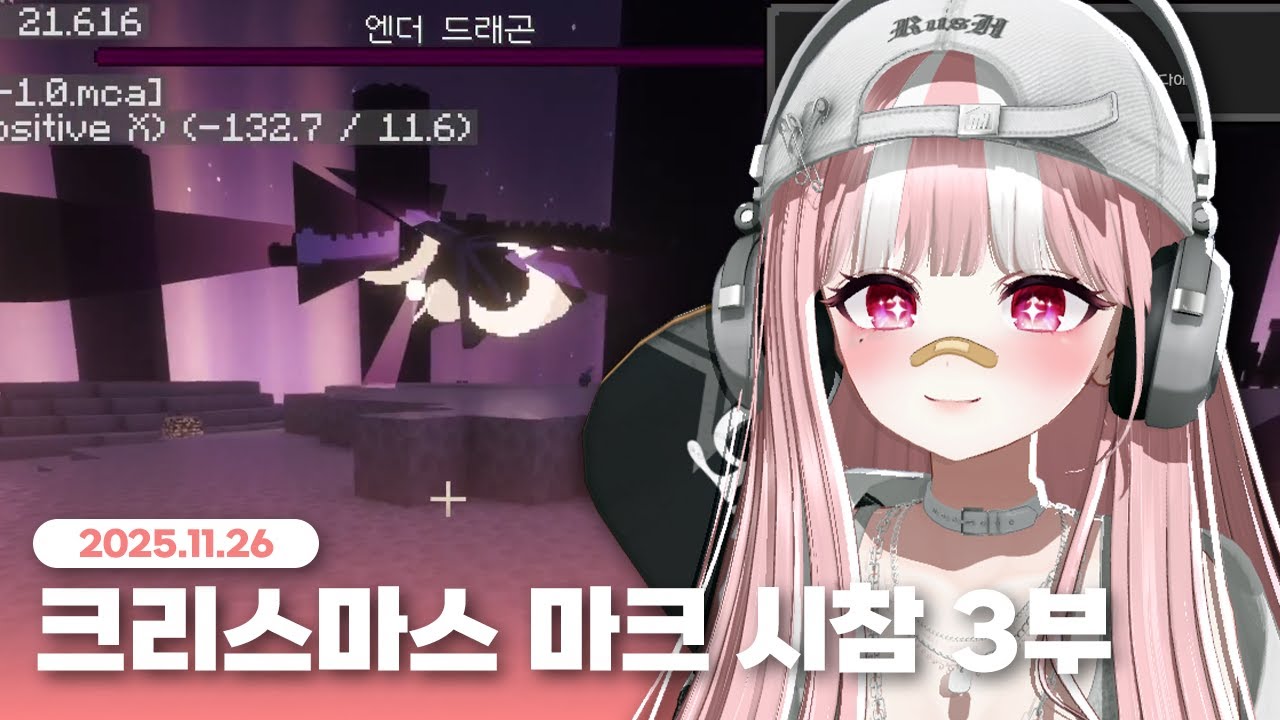 [2025.11.26] 마크 크리스마스 마을 꾸미기 3일차