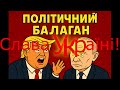 Songs For Uncle Seryozha Political Banter 