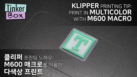 Using an M600 macro in Klipper to print in multiple colors of filaments.
