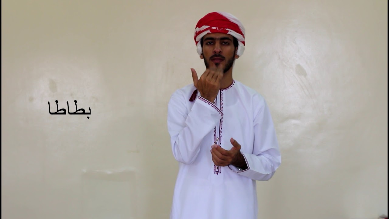 باب الطعام (لغة الاشارة)