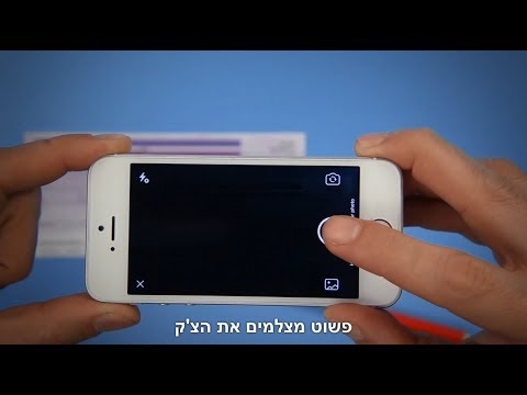 וִידֵאוֹ: מה הנוהל של סליקת צ'קים?