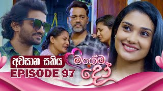  Magema Do | Episode 97 - (2025-12-09) | ITN 