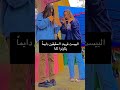 البيست فريند الحقيقين دائما يكونوا كدا