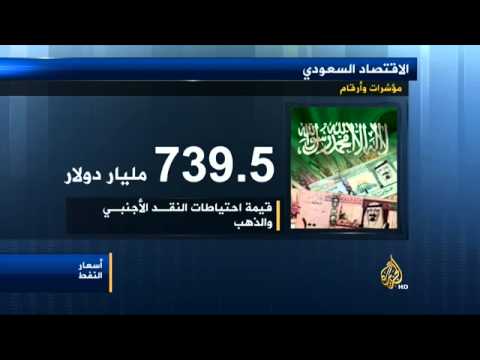 اقتصاد الصباح 25/9/2014