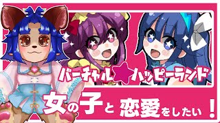 【#Virtual★HappyLand 】雪のあるところで涼を……でも冬って動植物は苦手じゃない？【#単発 】