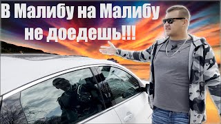 Chevrolet Malibu/ Epica Все просто в ярком фантике