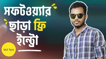 আপনার চ্যানেলের জন্য বেস্ট ইন্ট্রো বানাবেন যেভাবে  || Create Free Intro Video without Any Software