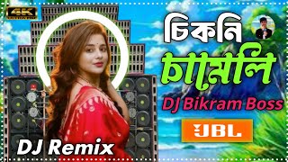 CHIKNI CHAMELI (AGNIPATH)Dj Remix By Bindass Marathi|Tapori Style Mix|Beat Bass Booster 2025 Mix