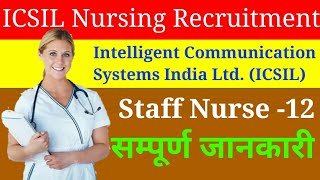 ICSIL Staff Nurse Recruitment 2019 | icsil स्टाफ नर्स भर्ती 2019 | icsil new nursing bharti 2019 |