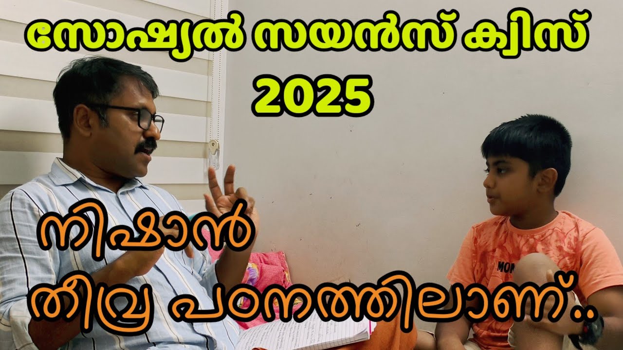 Тест по обществознанию 2025. Итоговый этап исследования...... ТЕСТ ПО ОБЩЕСТВОЗНАНИЮ 2025