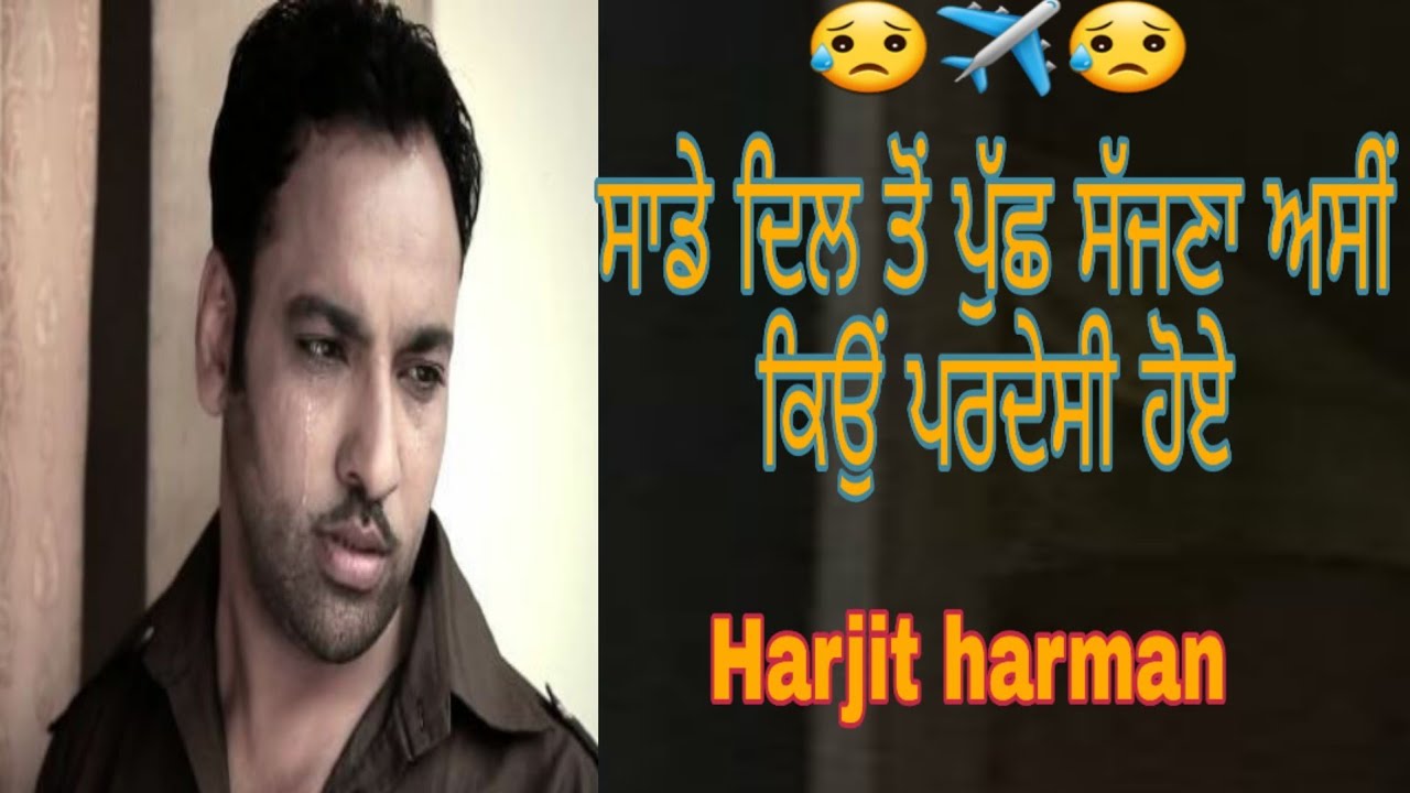 Sade dil to puch sajna asi kyu pardesi hoye  Harjit Harman Live 2020