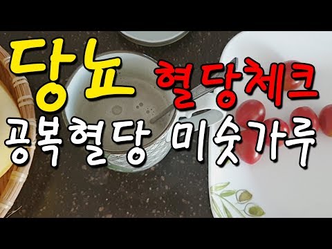 식후2시간혈당