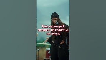Thumbnail of Валькирия - bearwolf