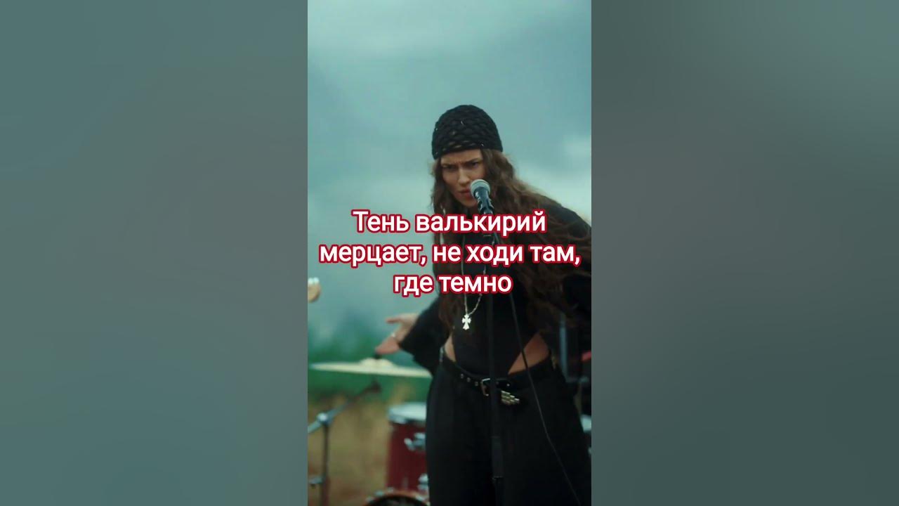 Валькирия - bearwolf Валькирия - bearwolf