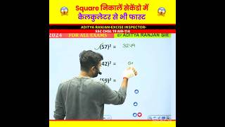 🤯 जबरदस्त Square Short Trick by Aditya Ranjan Sir | Calculation Trick