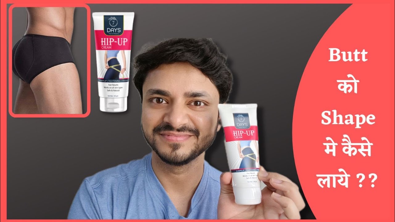 Review of 7 Days HipUp Cream Buttock will be Toned Firm Tighten Suitable for Men & Women