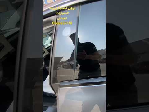 افظل مخفي نانو سراميك في العالم