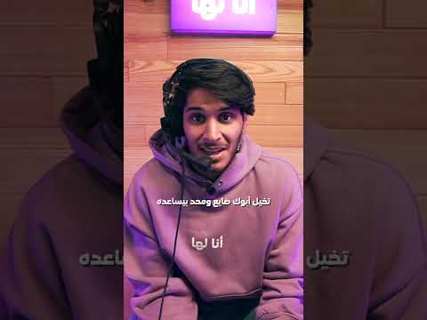 أنا لها حلقة 18