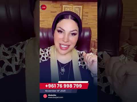 توقعات برج الدلو مع الشيخة أم عبدالله الشمري