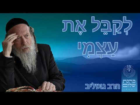 וִידֵאוֹ: האם השלד האנושי מחדש את עצמו?