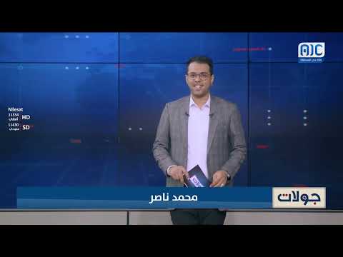 جولات | من الجنوب... حكايات الخل الطاري وتراث سيحوت الأصيل وبركة القطار في لحج