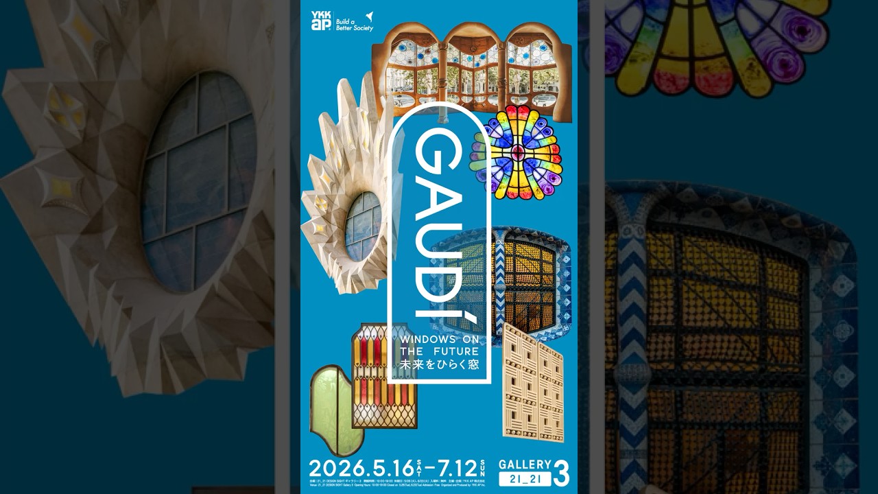 Gaudí: Windows on the Future　#shorts