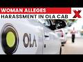 Bengaluru Ola Driver Arrested After Woman Alleges Sexual Harassment During Ride | NewsX