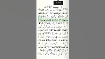 القرآن الكريم سورة المؤمنون ماهر المعيقلي #القرٱن_الكريم #راحة_نفسية #إطمئن