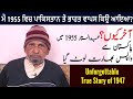 Meri Hijrat Khatam Naheen Hoti || Part-1 || Patiala To Pakistan || A True Story of 1947 in Urdu