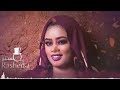إيمان الشريف دار جعل كلمات وألحان امجد حمزة 