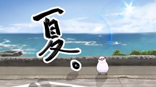 【作業】いろいろ話したり集中したり【gogh】