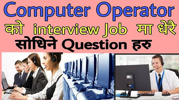 Computer Operator Interview Questions Answer In Nepal |Computer Operator  Interview Job Ask Question