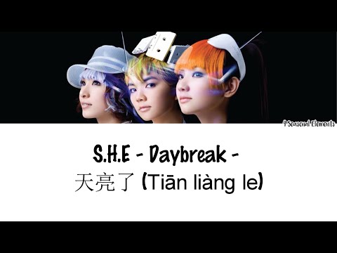 S.H.E - Daybreak (天亮了) (Tian Liang Le) [HANYU/PINYIN/ENGLISH TRANSLATION]