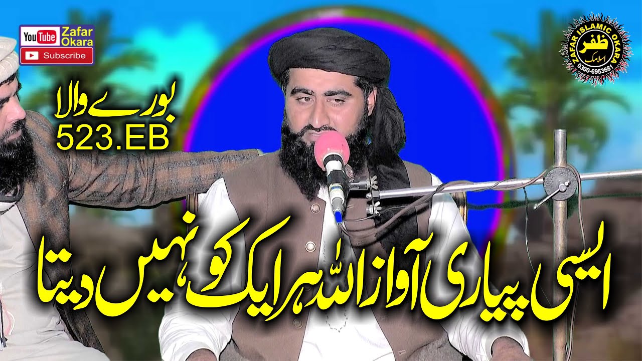 Molana Zakaullah Zaheer Topic Husan e Mustafa.2024.Zafar Okara Official