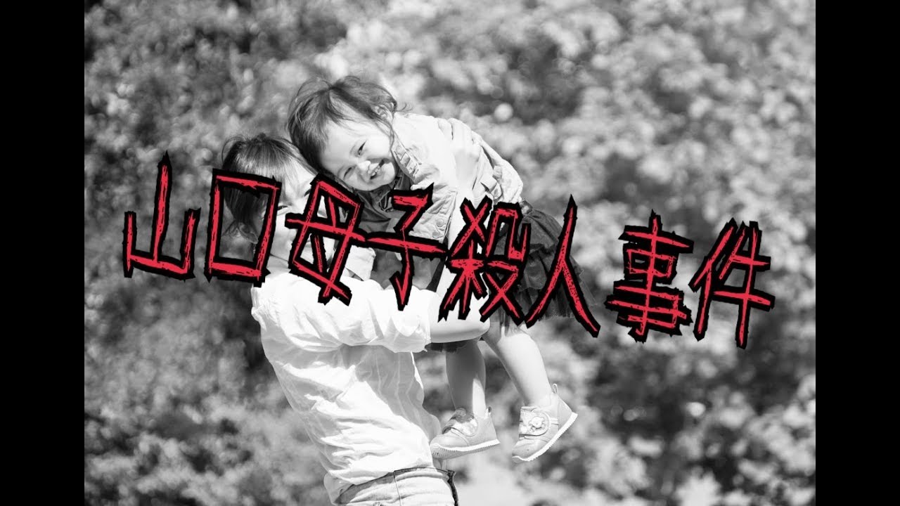 Images Of 混血少年連続殺人事件 Japaneseclass Jp Images Of 混血少年連続殺人事件 Japaneseclass Jp