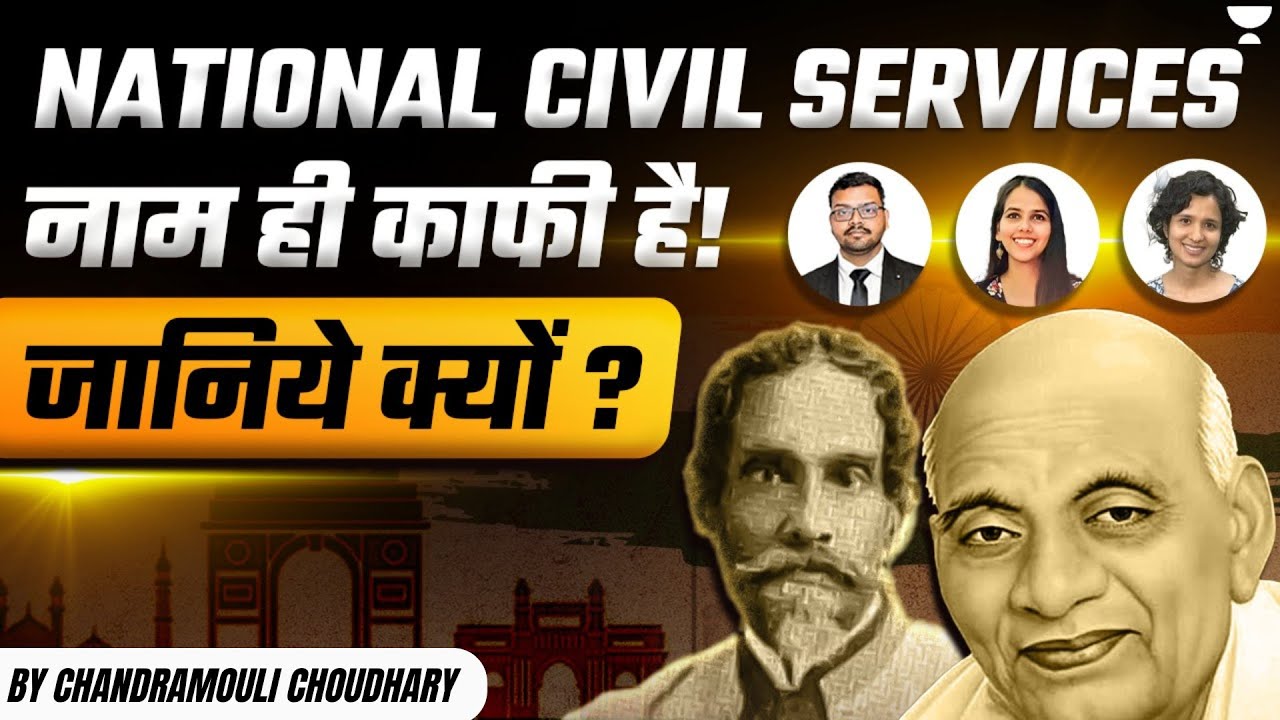 Importance And Stories of Impact from National Civil Services Day 2024 | UPSC 2024