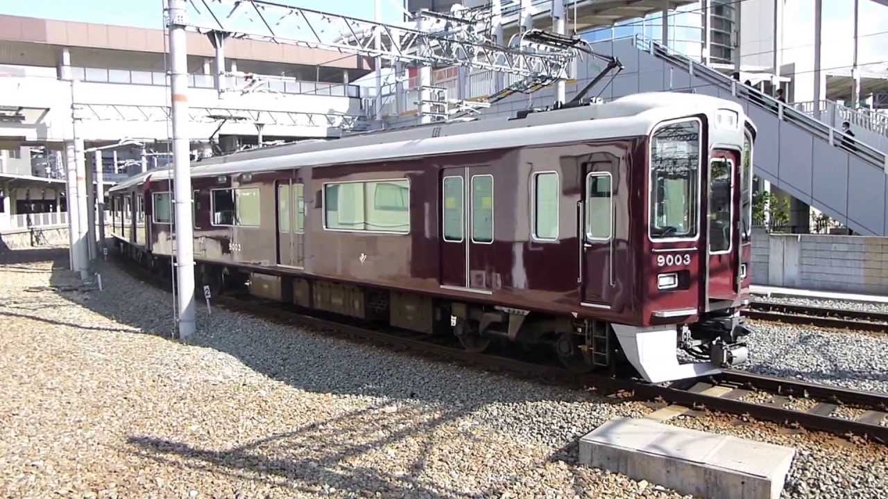阪急神戸本線西宮北口駅 朝ラッシュ時特急 準急出発 Youtube