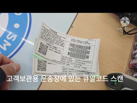 GS 25 신형포스기2 서비스판매 