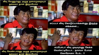 Vadivelu Corona Comedies, வடிவேலு நகைச்சுவை | இணையத்தில் வைரலாகும் மீம்ஸ் | new Trending Tamil memes