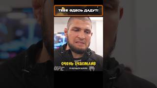 Хабиб про Победу Умара Нурмагомедова против Кори Сэндхэгена UFC ON ABC  #хабиб #юфс #футбол  #бокс