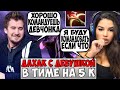 ДАХАК С ДЕВУШКОЙ В ТИМЕ НА 5К ММР ПОКАЗЫВАЕТ СКИЛЛ НА ВОЙДЕ / DAXAK VOID SPIRIT DOTA 2 / CREATOR