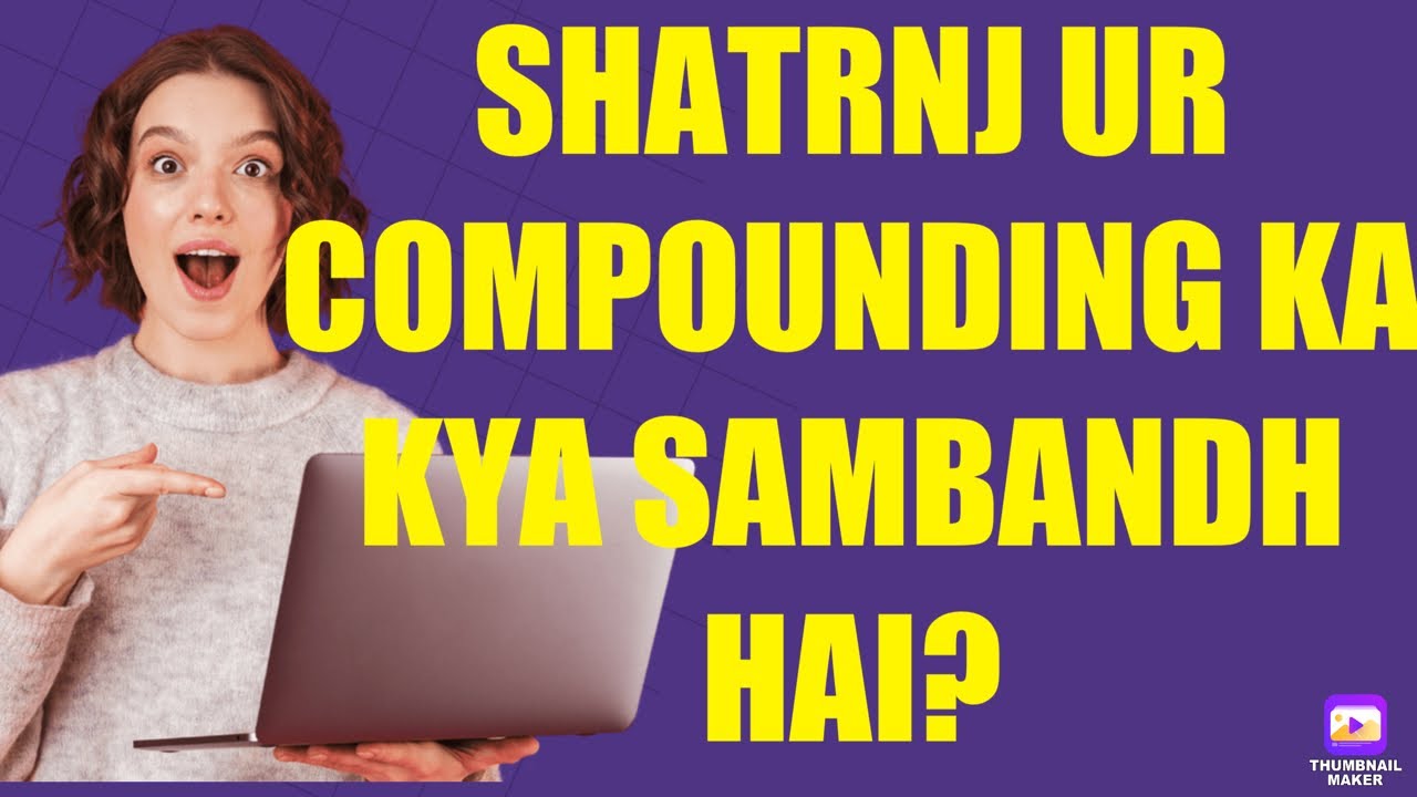 Compounding Chess #Chess Ka Board aur Compounding#mutualfund#sipconcept #investment # ...