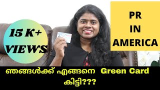 Our Green Card story || Malayalam||PR in America||Green  Card  നെ പറ്റി അറിയേണ്ടതെല്ലാം