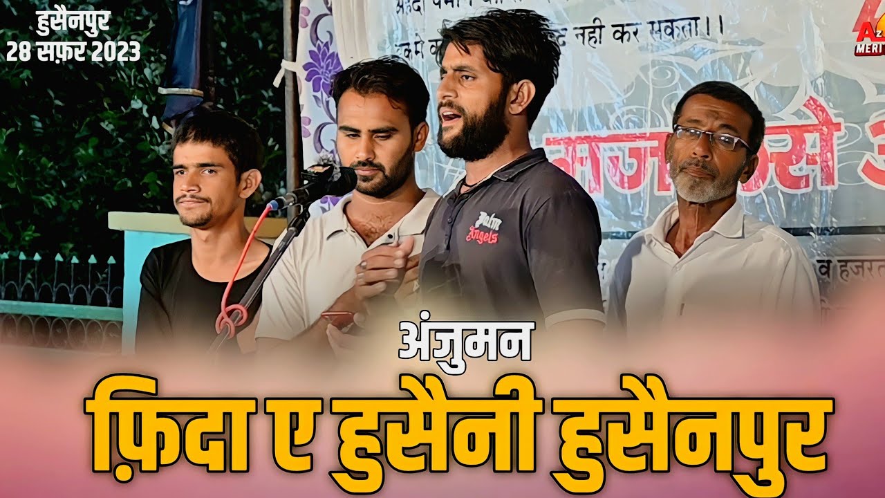 Anjuman Fida e Hussaini Hussainpur | Shabbedar 29 Safar 2023 | Hussainpur