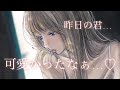 【ASMR】嫉妬深い上司(彼女)は首元にキスマをつけてわからせる♡【男性向け】【立体音響】【シチュエーションボイス】